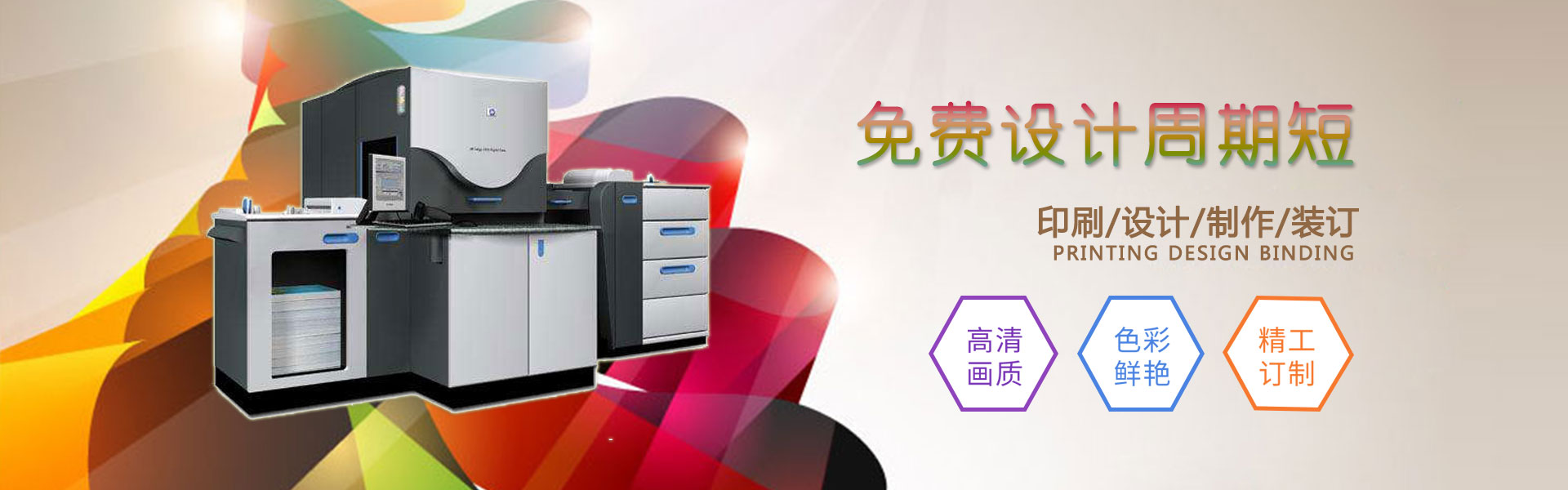 北京印刷廠(chǎng)產(chǎn)品
