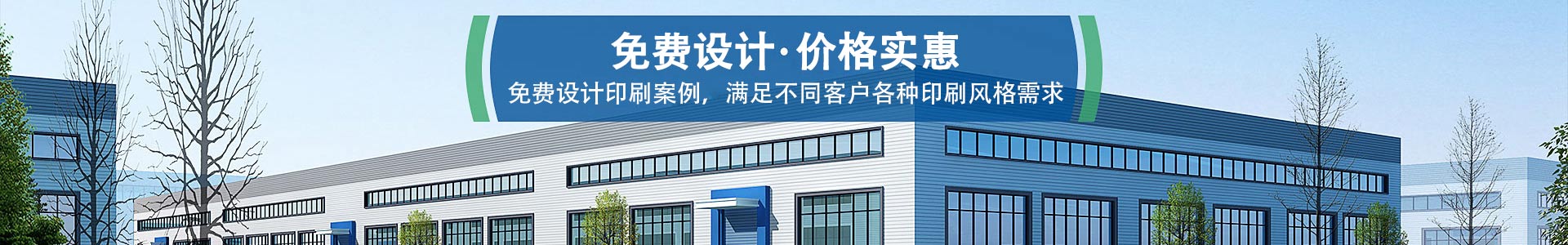 北京印刷廠家展示