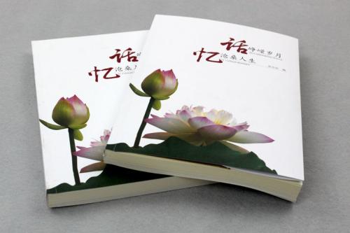 廊坊雜志印刷廠家